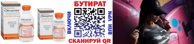 БУТИРАТ BDO 33% Геленджик